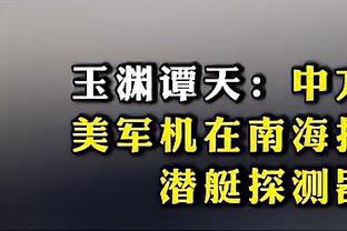 乔治：我很喜欢现在所处的职业生涯阶段 以及我目前生活的状态